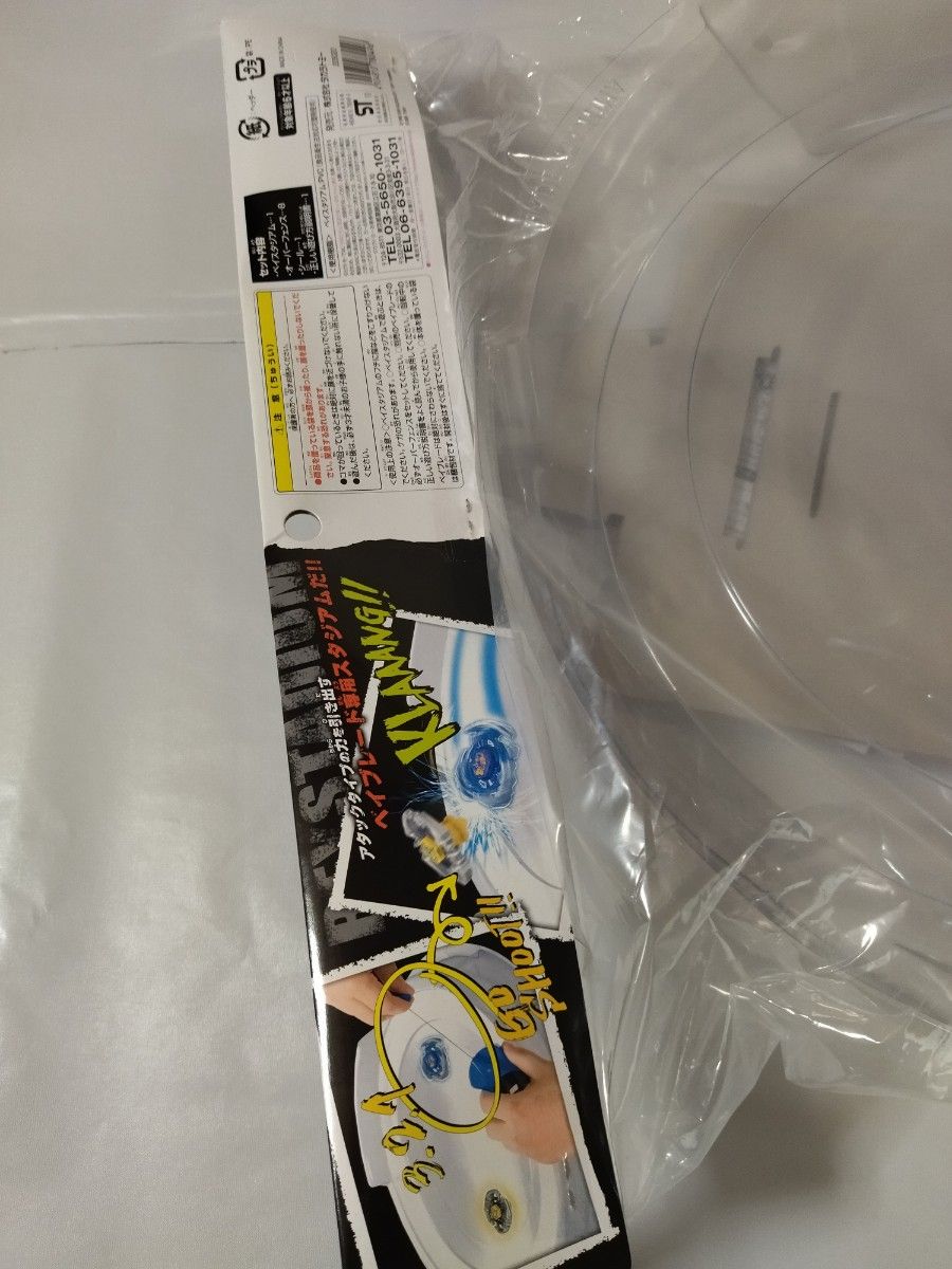 【未開封】メタルファイトベイブレードBB-10 ベイスタジアム アタックタイプ BB-10 ベイスタジアム アタックタイプ 「メタルファイト