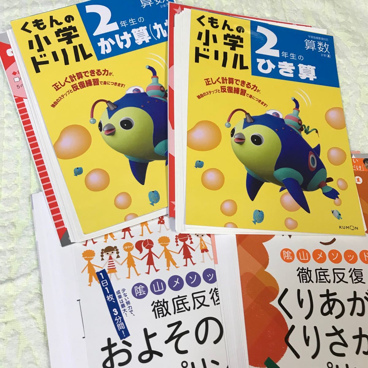 Paypayフリマ 公文 算数ドリル 陰山メソッド 算数プリント 未記入 裁断済み 小学2年生 Paypayフリマ 公文 算数ドリル 陰山メソッド 算数プリント 未記入 裁断済み 小学2年生