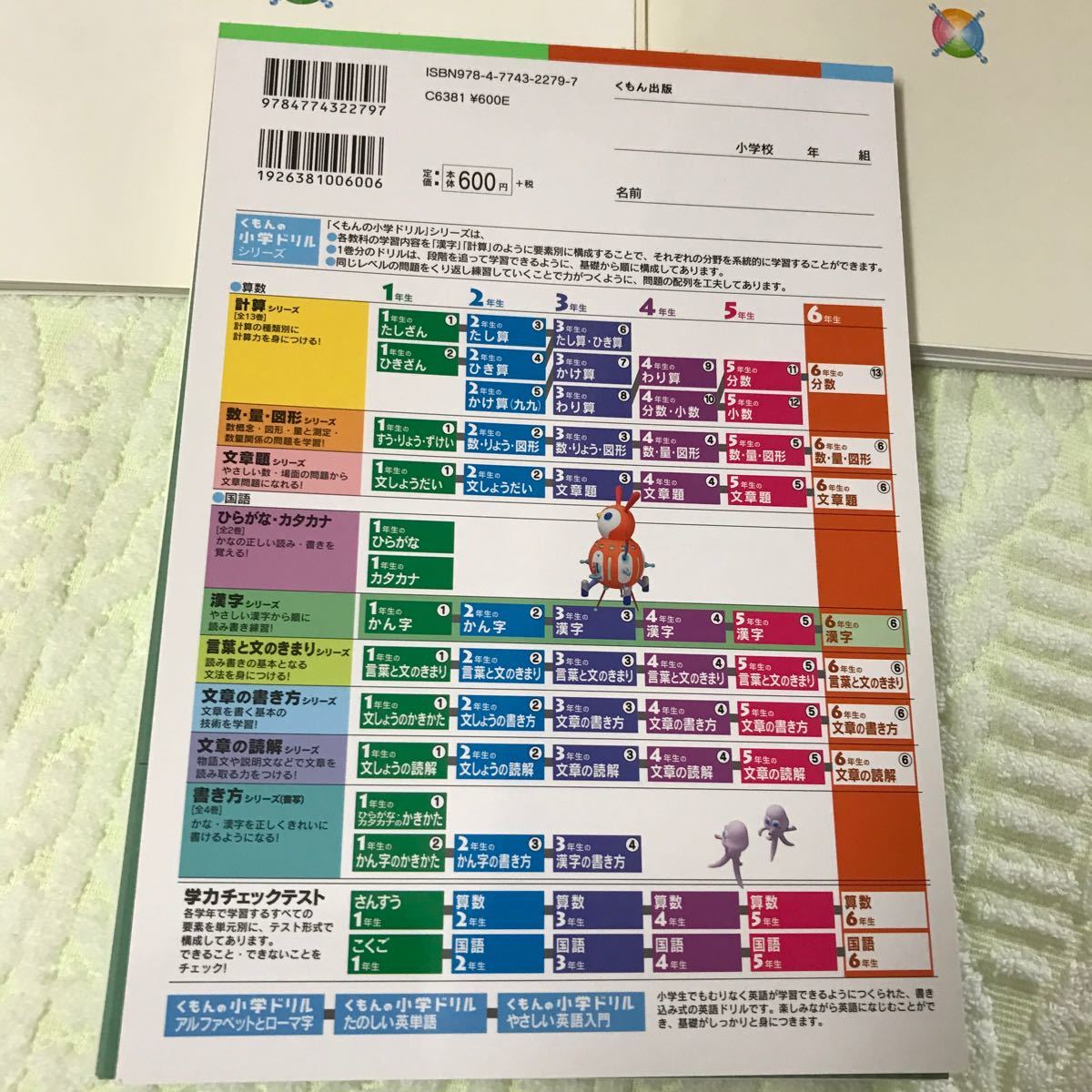 Paypayフリマ ハイクラステスト 国語 読解力 ドリル 公文 漢字 小学６年生 裁断済み 未記入