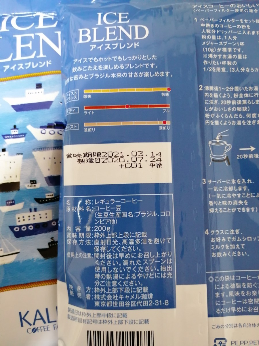 Paypayフリマ Kaldi カルディ コーヒー豆 中挽 アイスブレンド 3袋セット Paypayフリマ Kaldi カルディ コーヒー豆 中挽 アイスブレンド 3袋セット