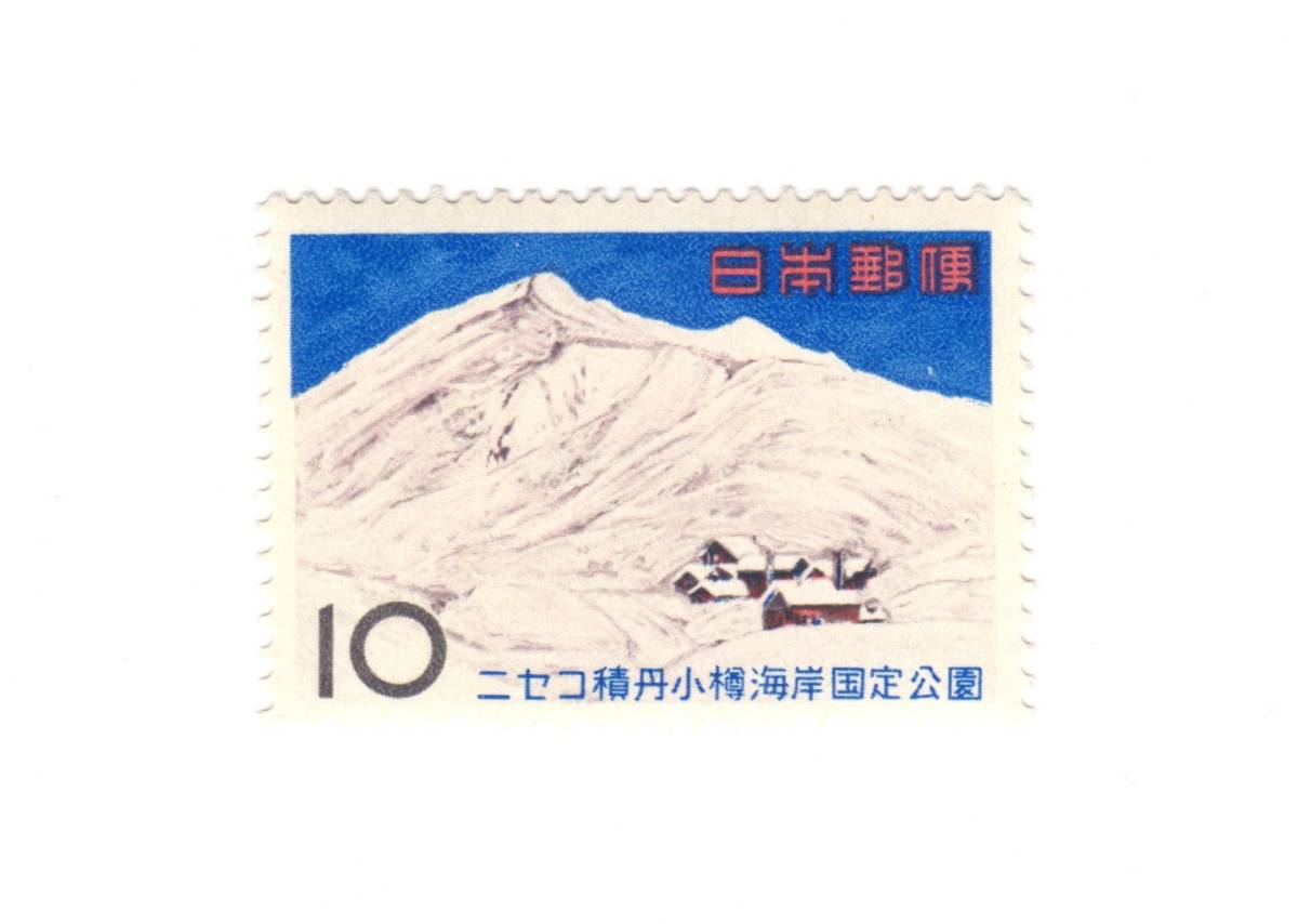 ヤフオク 昭和40年1965 国定公園切手 ニセコ積丹小樽海岸 ヤフオク 昭和40年1965 国定公園切手 ニセコ積丹小樽海岸
