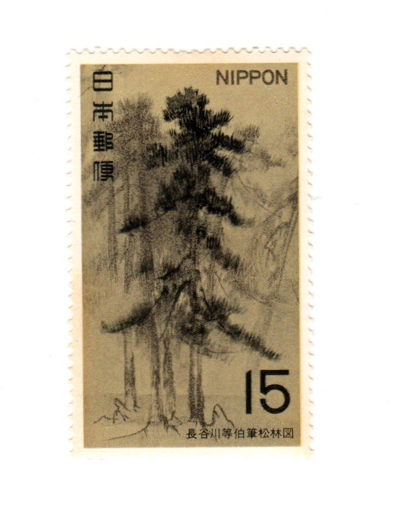  Showa era 44 year 1969[ no. 1 next national treasure series * no. 6 compilation * cheap earth peach mountain era | pine . map ( Hasegawa etc. .)]15 jpy stamp * unused [ free shipping ][ bear ... stamp ]00800147