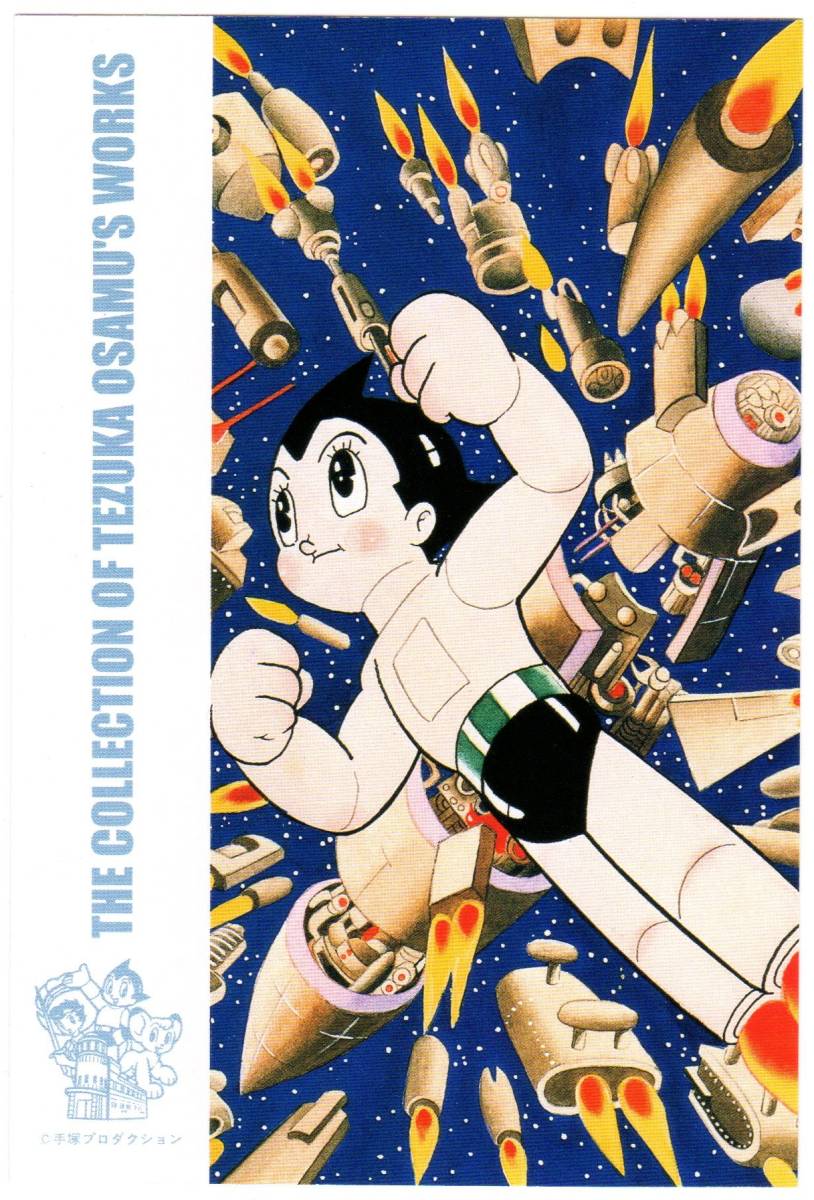 手塚治虫コレクション 地方版絵入りはがき/鉄腕アトム ジャングル大帝 リボンの騎士 他 50円はがき5枚 未使用 送料無料 熊五郎の切手 00091_画像2