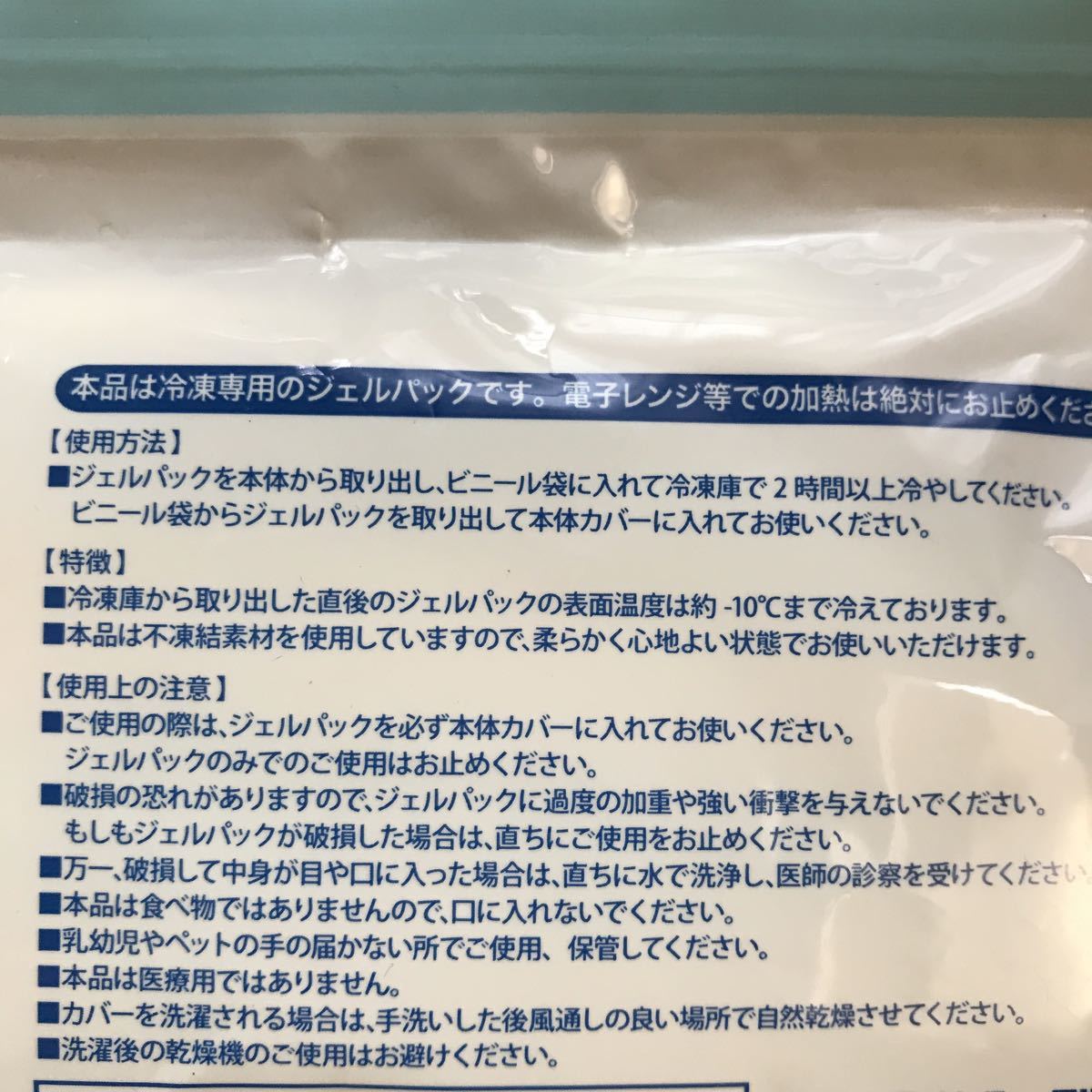  new goods unused .... goods ..., eyes. fatigue . contact cold sensation keep cool gel pack attaching bear pattern remote Work eye mask 