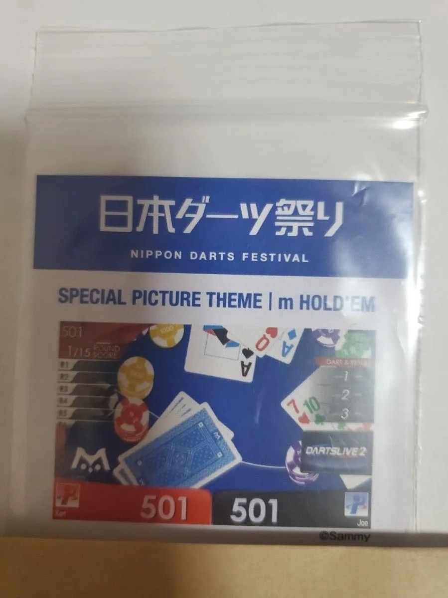 【希少】モンスター ダーツライブカード 2024ダーツ祭り限定 ダーツ祭り2024 エムホールデム ダーツライブカード レア 限定