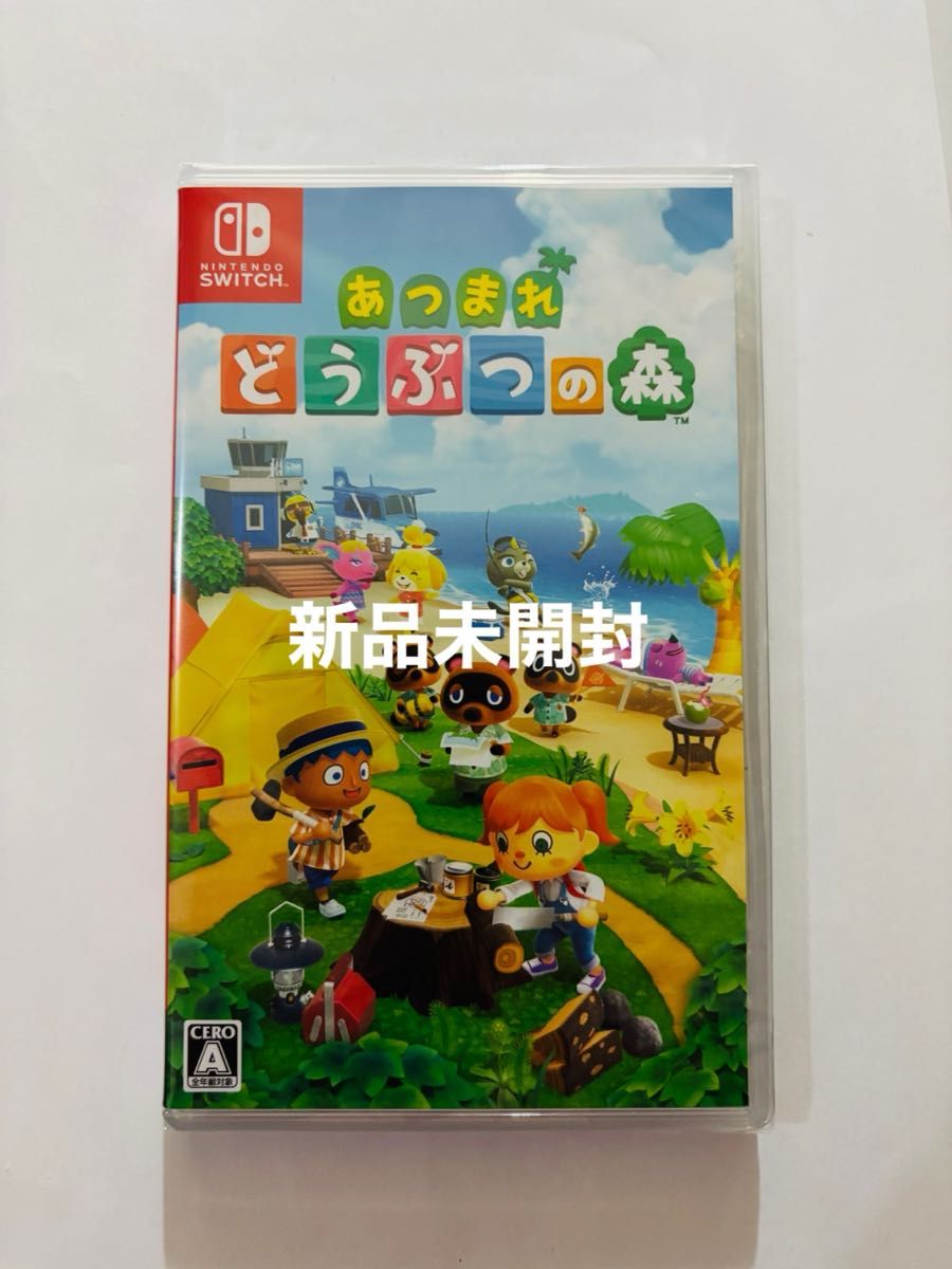 【未開封】あつまれどうぶつの森 新品未開封 あつまれ どうぶつの森|Yahoo!フリマ(旧PayPayフリマ)