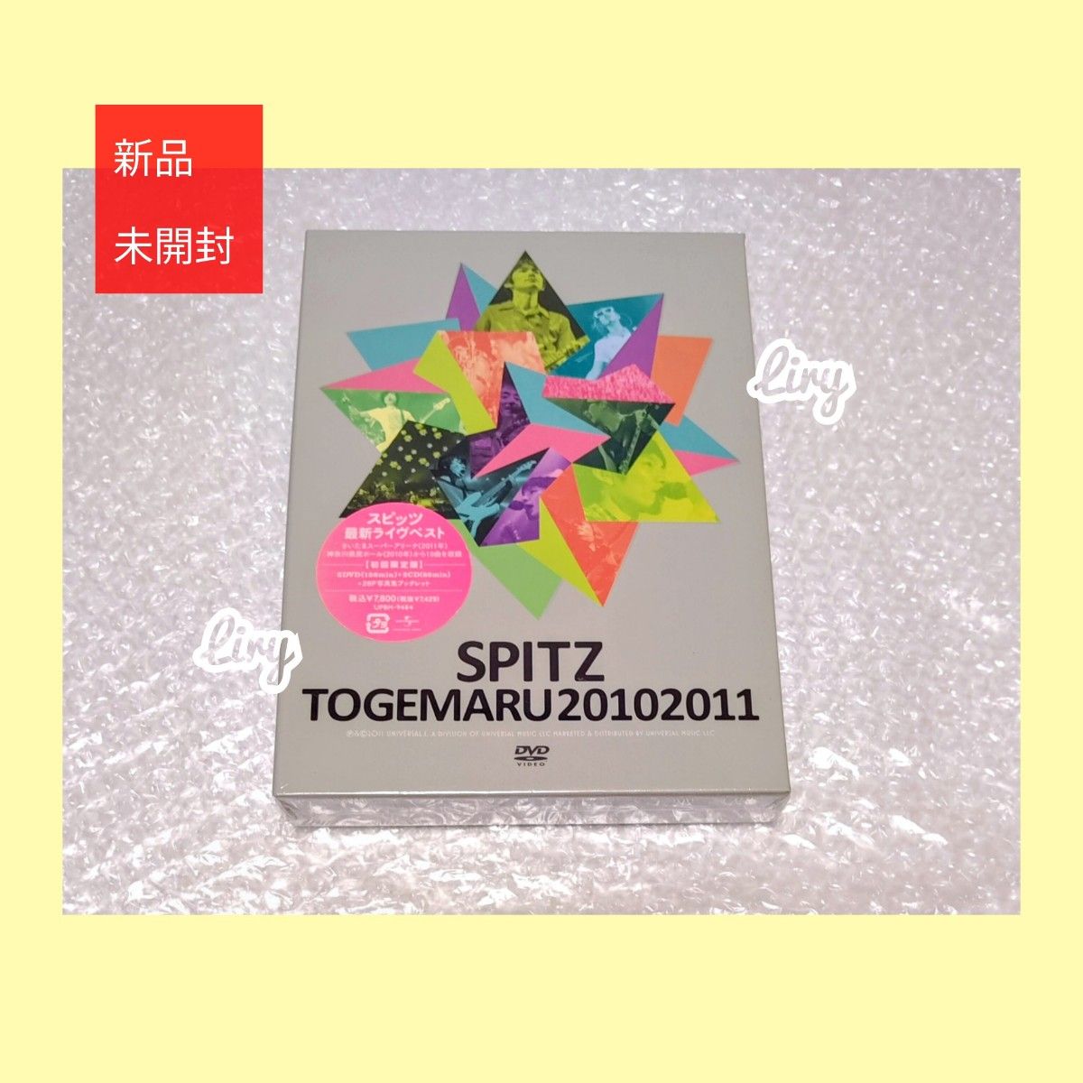 【初回限定盤】美品 スピッツ とげまる20102011 DVD スピッツ 初回限定盤 DVD とげまるTOGEMARU20102011 新品未開封