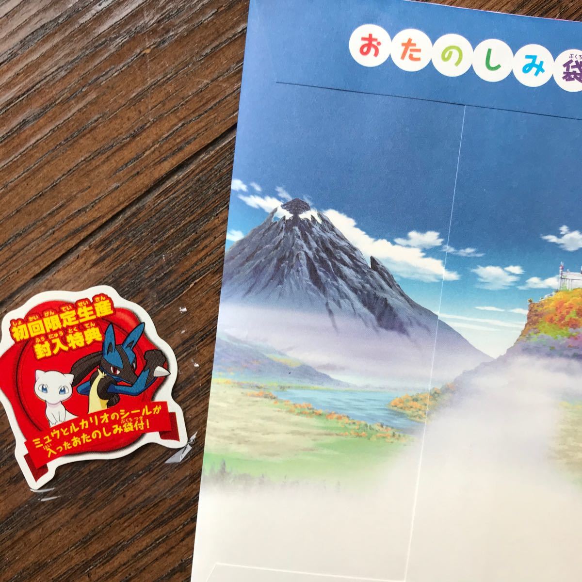 Paypayフリマ 劇場版 ポケットモンスター Dvd ミュウと波導の勇者 ルカリオ ポケモン Paypayフリマ 劇場版 ポケットモンスター Dvd ミュウと波導の勇者 ルカリオ ポケモン