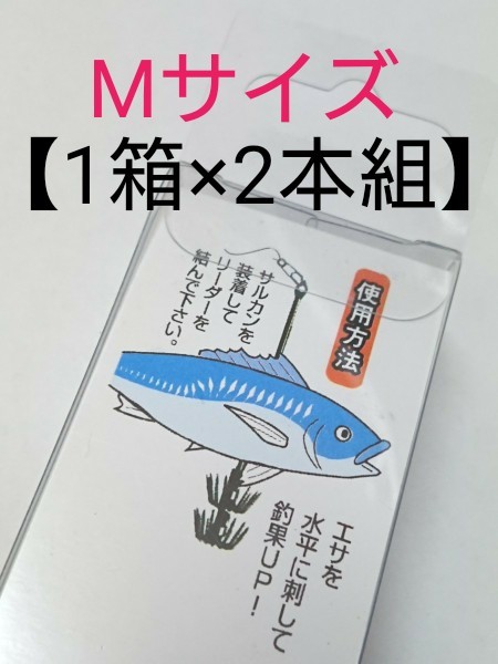 Paypayフリマ Mサイズ1箱 超 簡単 アオリイカ エサ 釣り 仕掛け Paypayフリマ Mサイズ1箱 超 簡単 アオリイカ エサ 釣り 仕掛け
