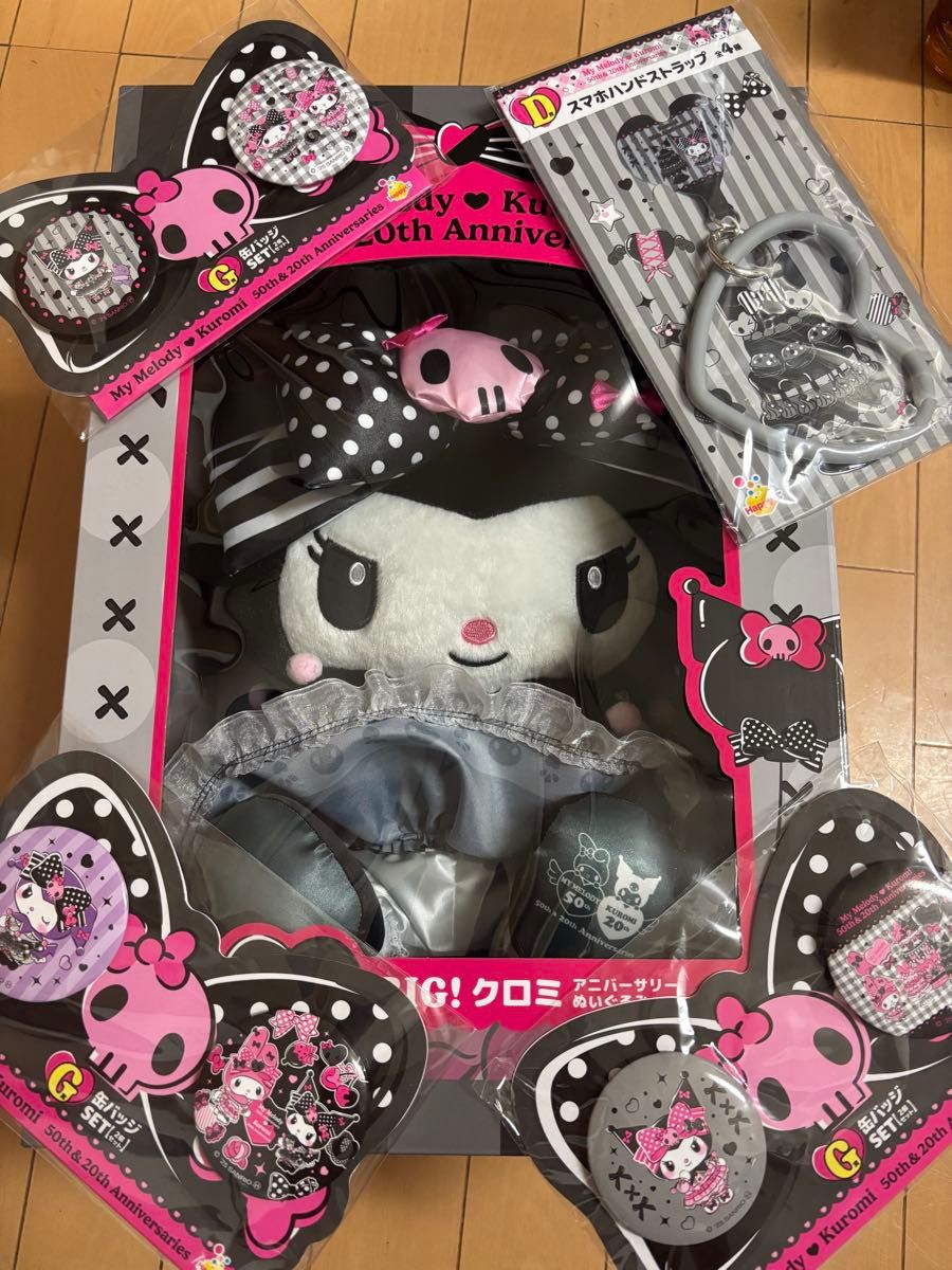 サンリオ Happyくじ マイメロクロミ ラスト賞 BIG!クロミ オマケ有り HappyくじMy Melody & Kuromi ラスト賞 BIG クロミ