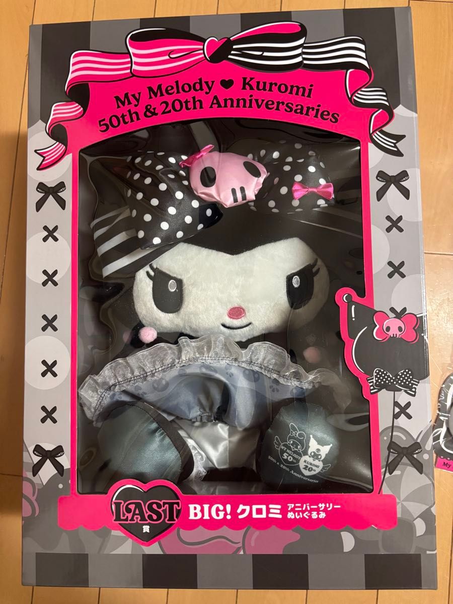 一番くじ クロミ&マイメロディ BIGクロミ おまけつき HappyくじMy Melody & Kuromi ラスト賞 BIG クロミ