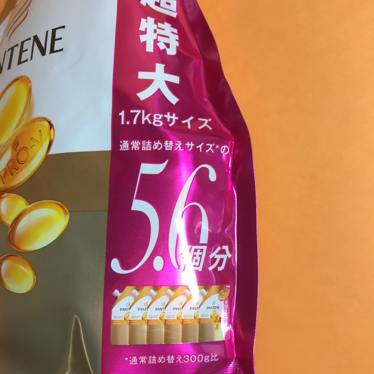 パンテーン特大サイズ3点セット