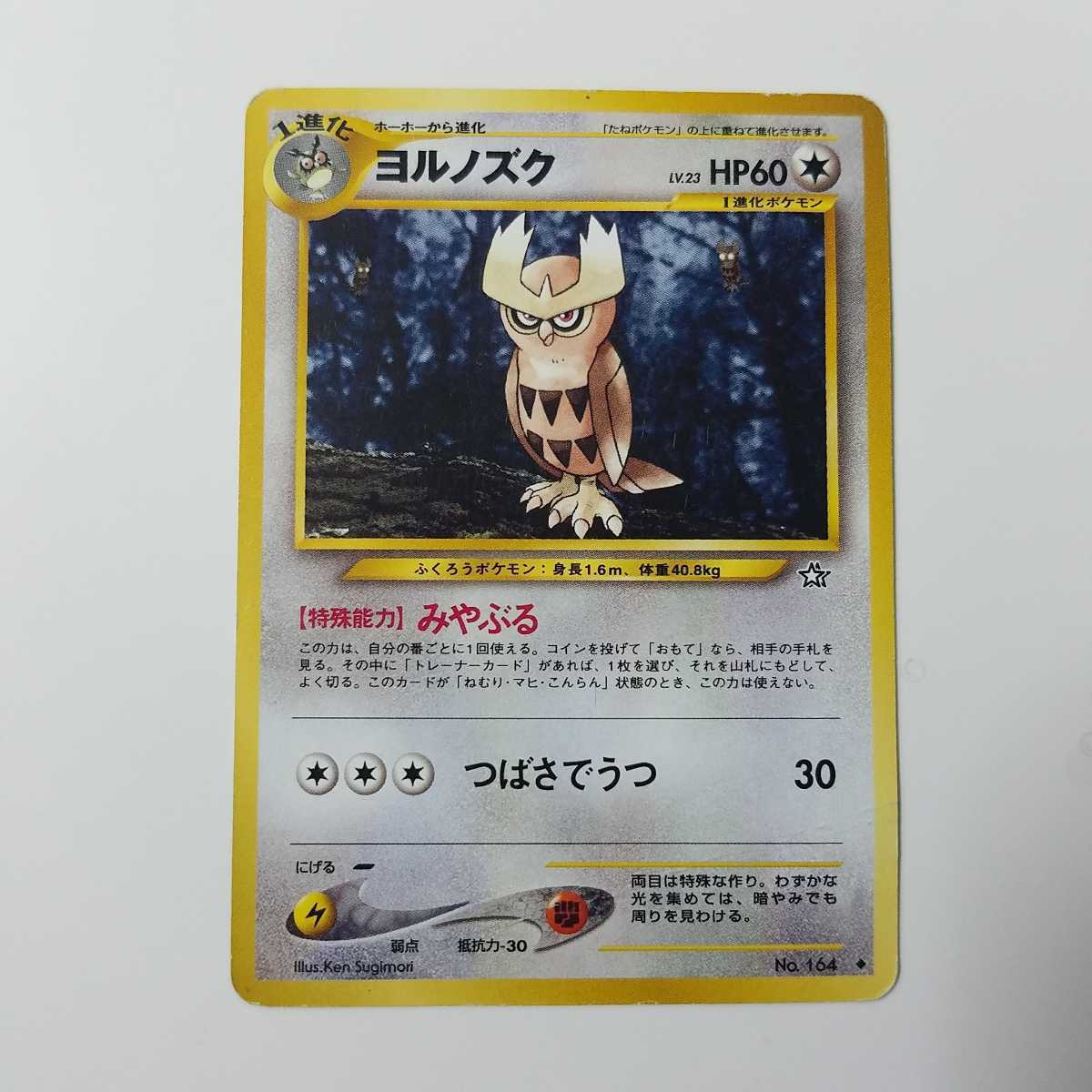 ヨルノズクの値段と価格推移は 125件の売買情報を集計したヨルノズクの価格や価値の推移データを公開 ヨルノズクの値段と価格推移は 125件の売買情報を集計したヨルノズクの価格や価値の推移データを公開