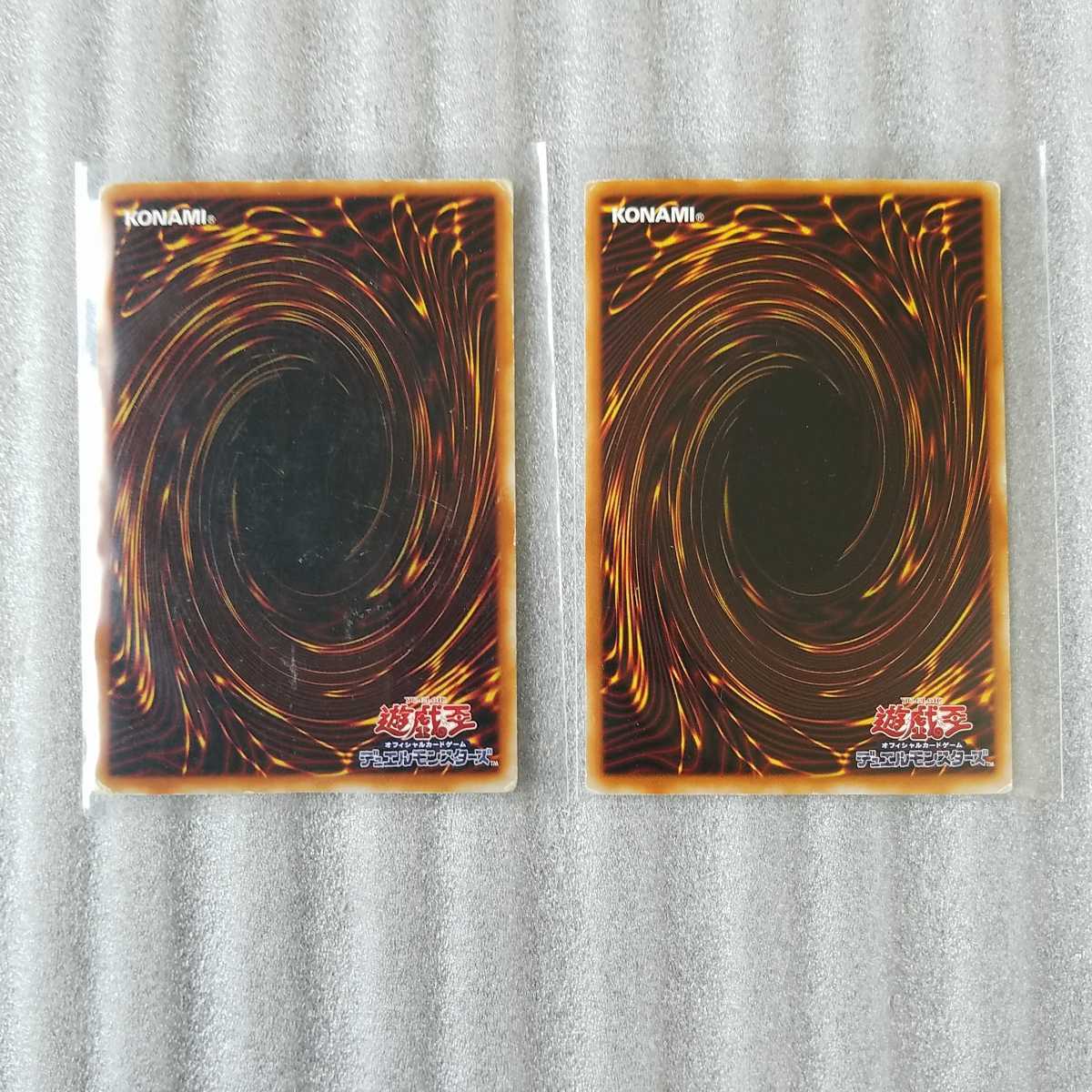 『遊戯王　カード　』　竜殺しの剣　2枚セット　　ウルトラ　レア　　当時物_画像4