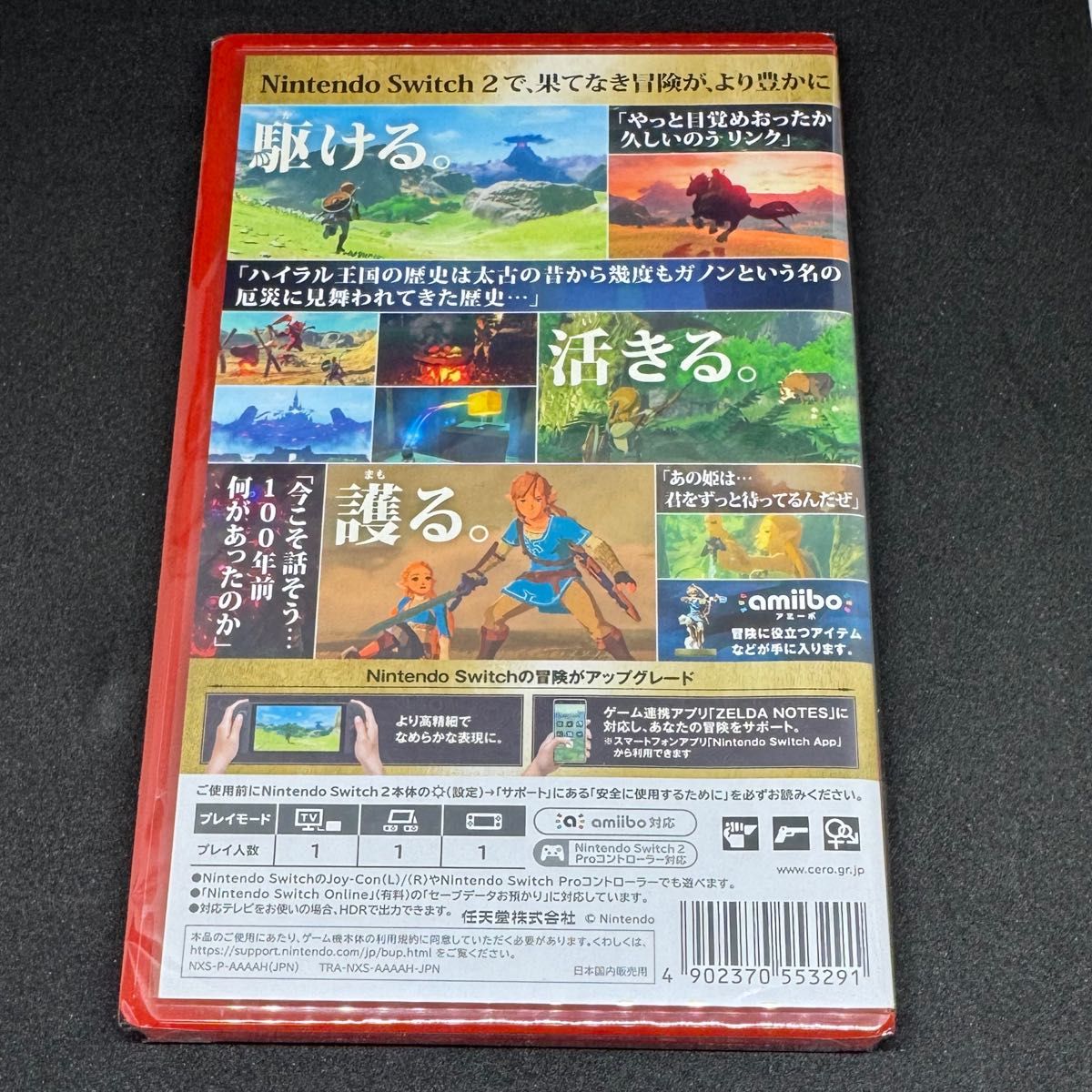 【Switch】ゼルダの伝説 知恵のかりもの 新品未開封 新品未開封】 Switch2 ゼルダの伝説 ブレスオブザワイルド