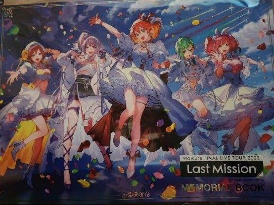 ワルキューレ ラストミッション メモリアルブック 未開封 ワルキューレ FINAL LIVE TOUR 2023 メモリアルブック|Yahoo