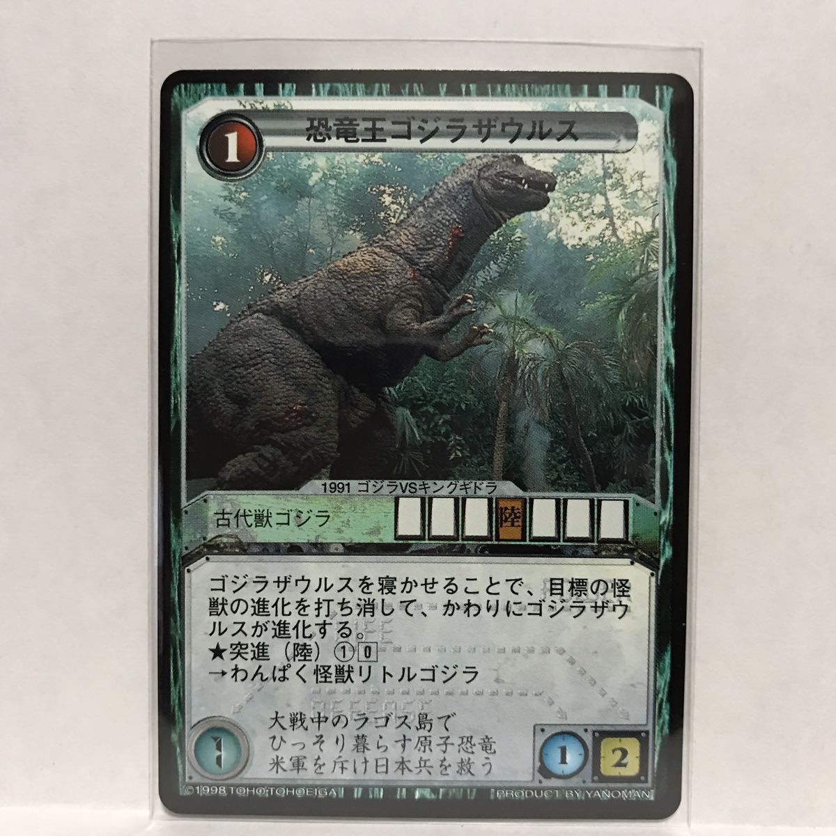 ヤフオク やのまん Tcg The Legends Of Godzilla 怪獣大戦 ヤフオク やのまん Tcg The Legends Of Godzilla 怪獣大戦