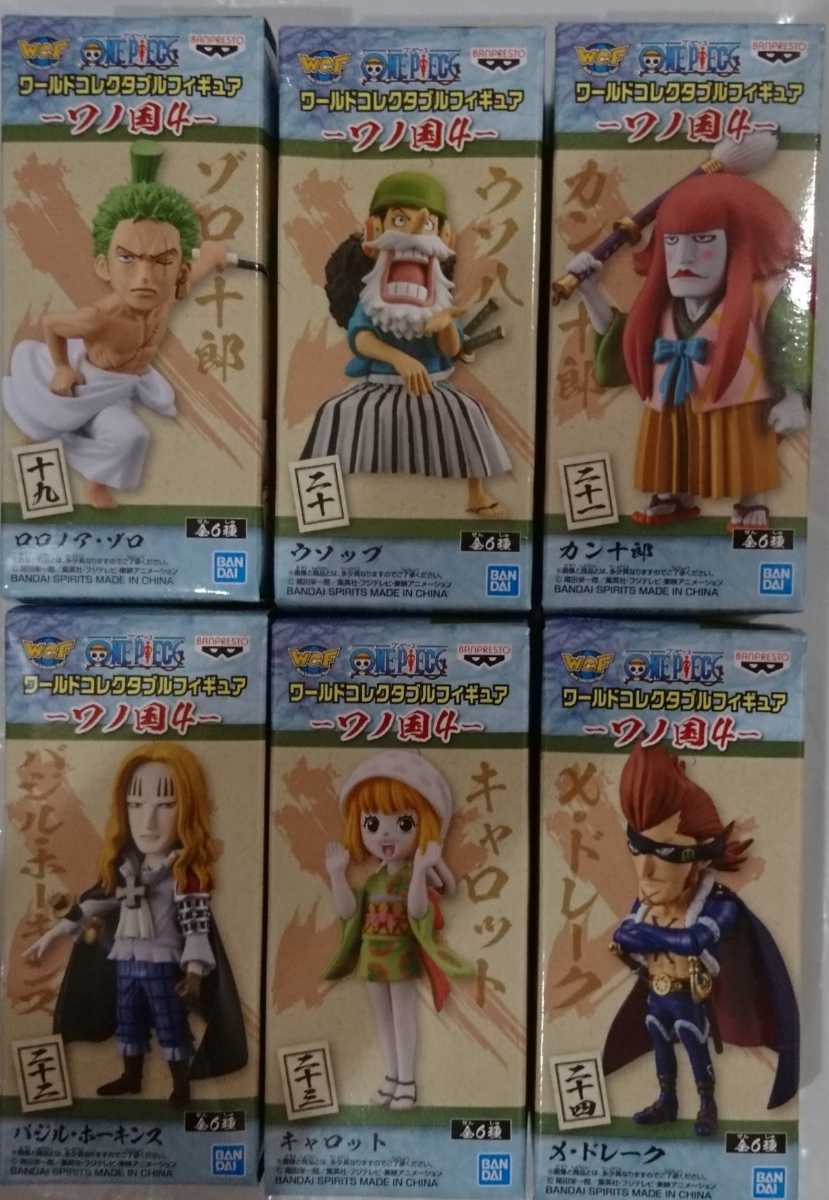 ヤフオク ゾロ十郎 ウソハ カン十郎 バジル ホーキンス ヤフオク ゾロ十郎 ウソハ カン十郎 バジル ホーキンス