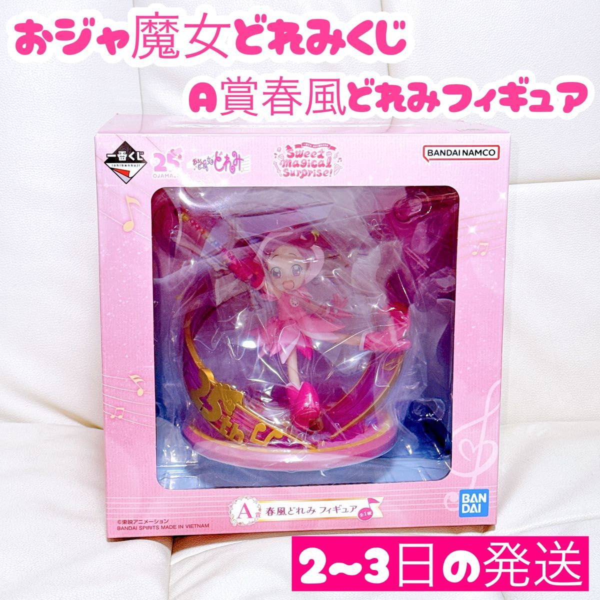 おジャ魔女どれみ 一番くじ A賞 どれみちゃんフィギュア 一番くじ おジャ魔女どれみ A賞 春風どれみ フィギュア|Yahoo