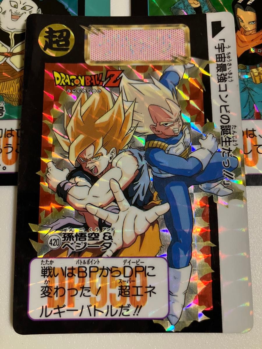 ドラゴンボール 104 カードダス キラ プリズム まとめ 当時物 まとめ売り ドラゴンボール カードダス 当時物 キラ 12枚 まとめ売り 孫悟空