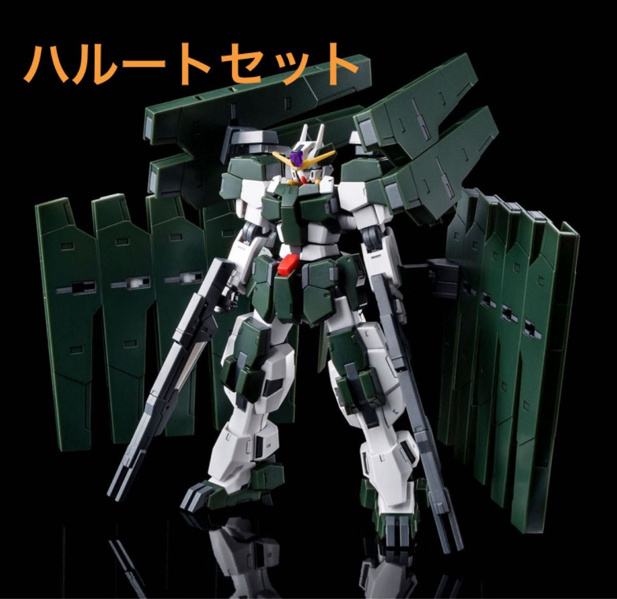 ガンプラ ハルート サバーニャ プレバン限定 プレミアムバンダイ限定 HG 1/144 ガンダムサバーニャ +
