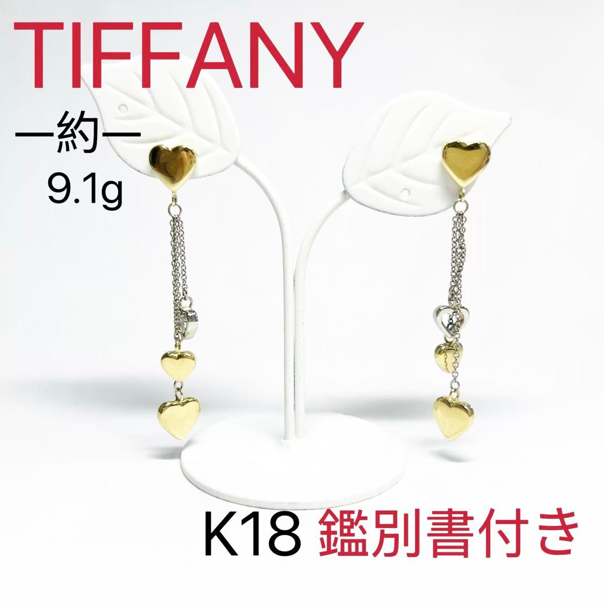TIFFANY & CO. ピアス・イヤリング K18YG 4800725Y0050 ピアス イヤリング K18 ブランドティファニーイヤリングTiffany