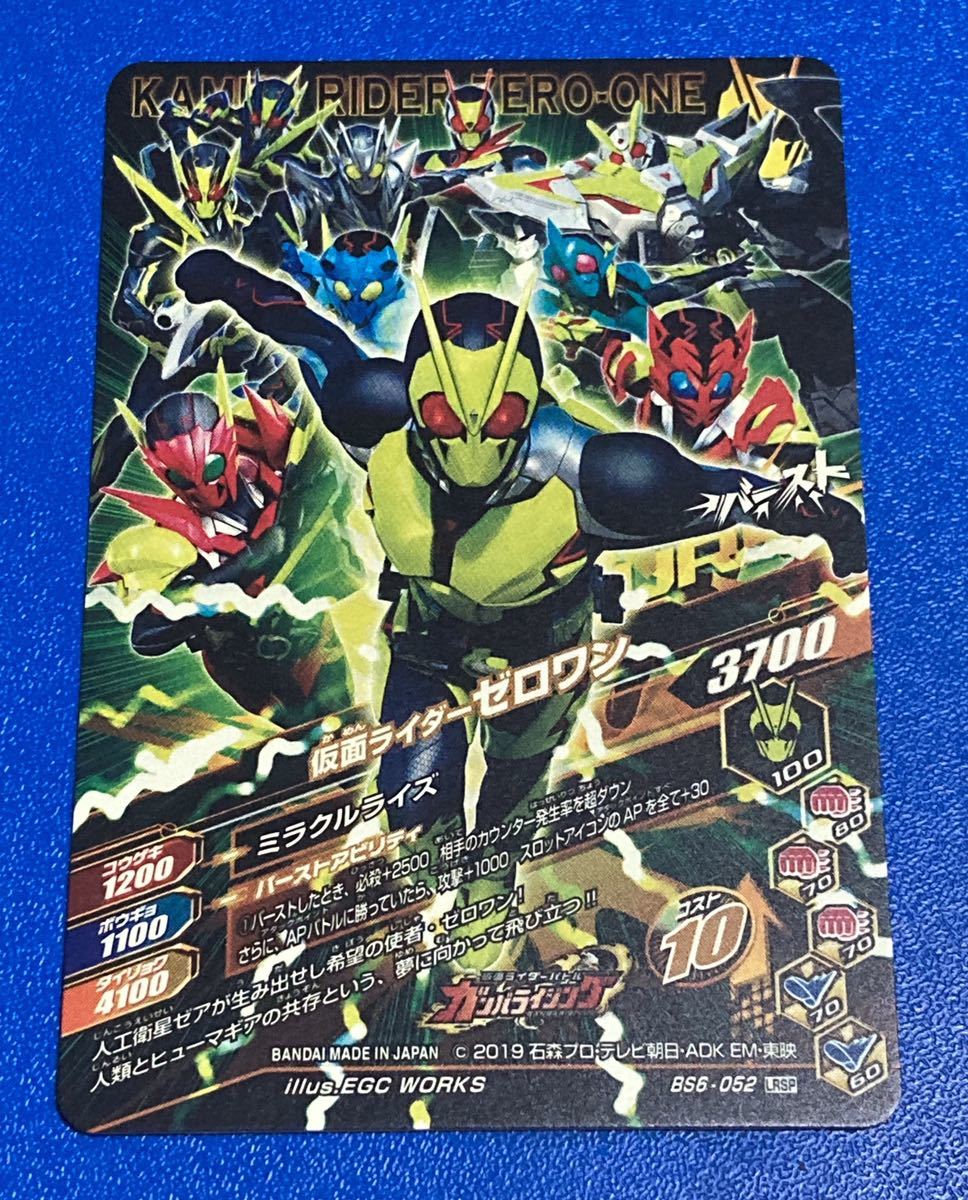 ガンバライジング バーストライズ BS6弾 LRSP 仮面ライダー ガンバライジング バーストライズ BS6弾 LRSP 仮面ライダー