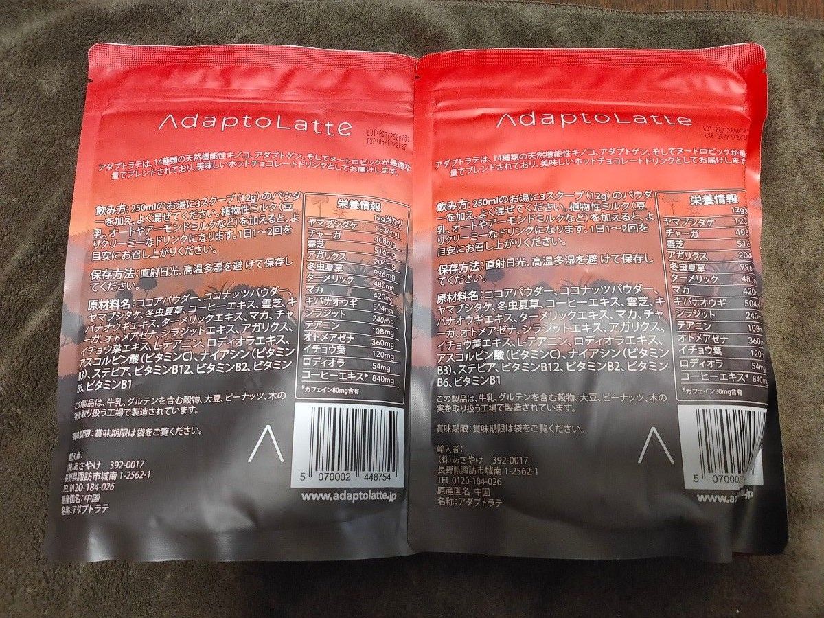 アダプトラテ 30日分 2袋 機能性マッシュルームコーヒー 定価10500円×2 アダプトラテ AdaptoLatte 機能性マッシュルームコーヒー 30杯分