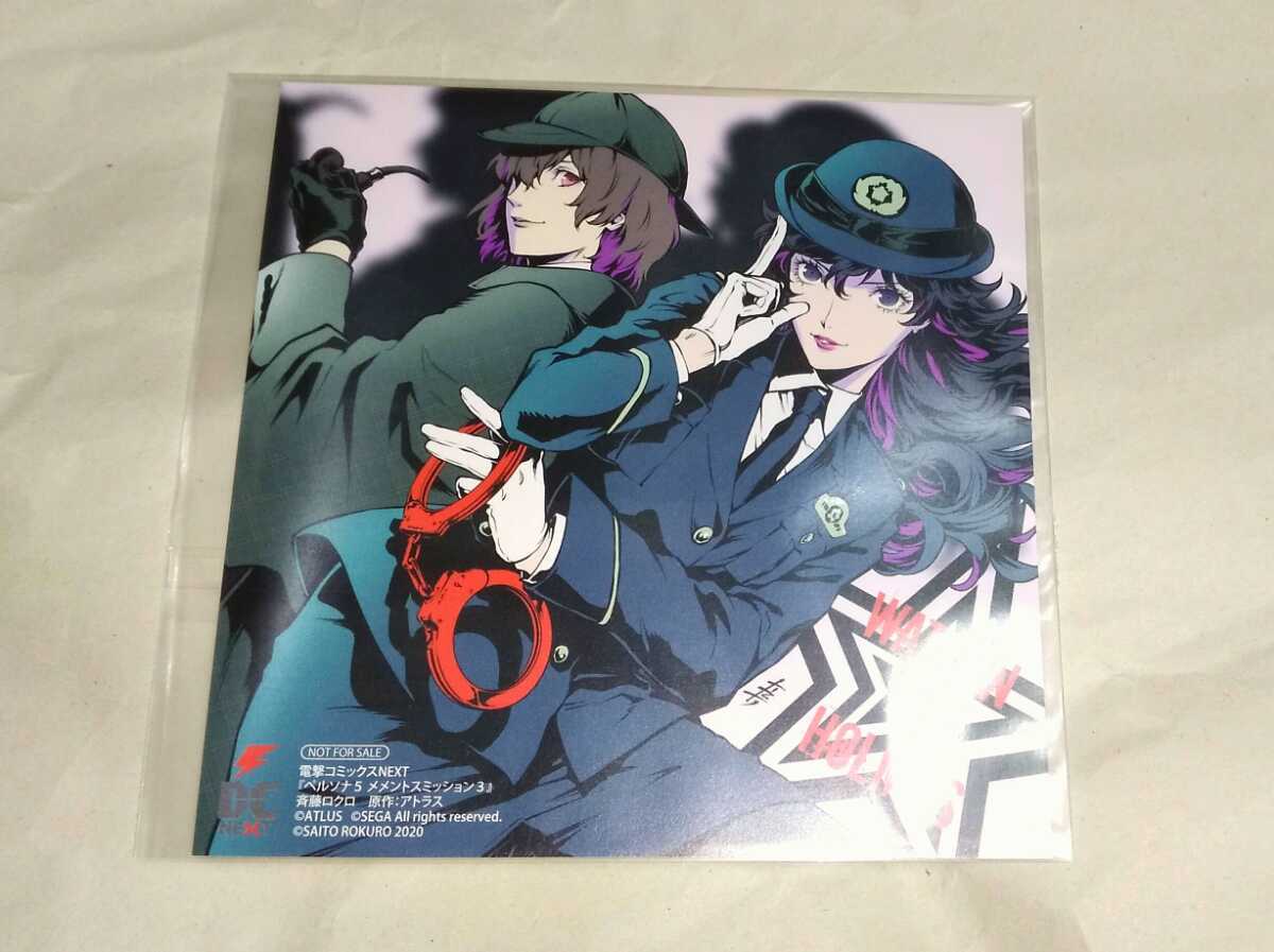 ヤフオク ペルソナ5 メメントスミッション3巻 アニメイト