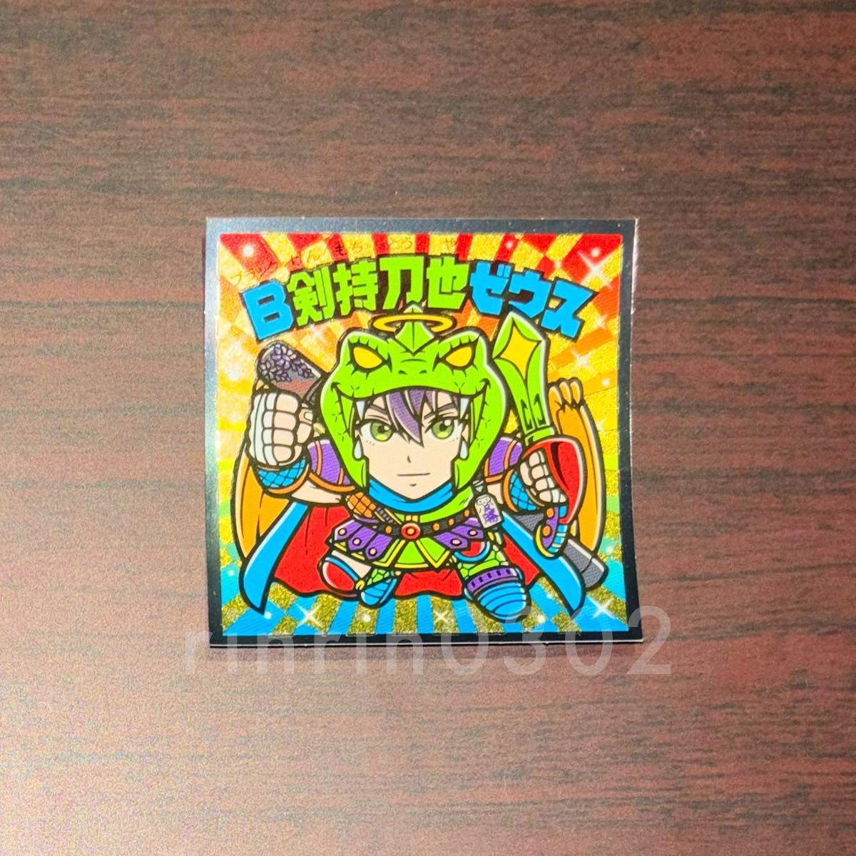 A*Z様 くにおくん×ビックリマンシール 2点 にじさんじマンチョコ2「B剣持刀也ゼウス」ビックリマン シール