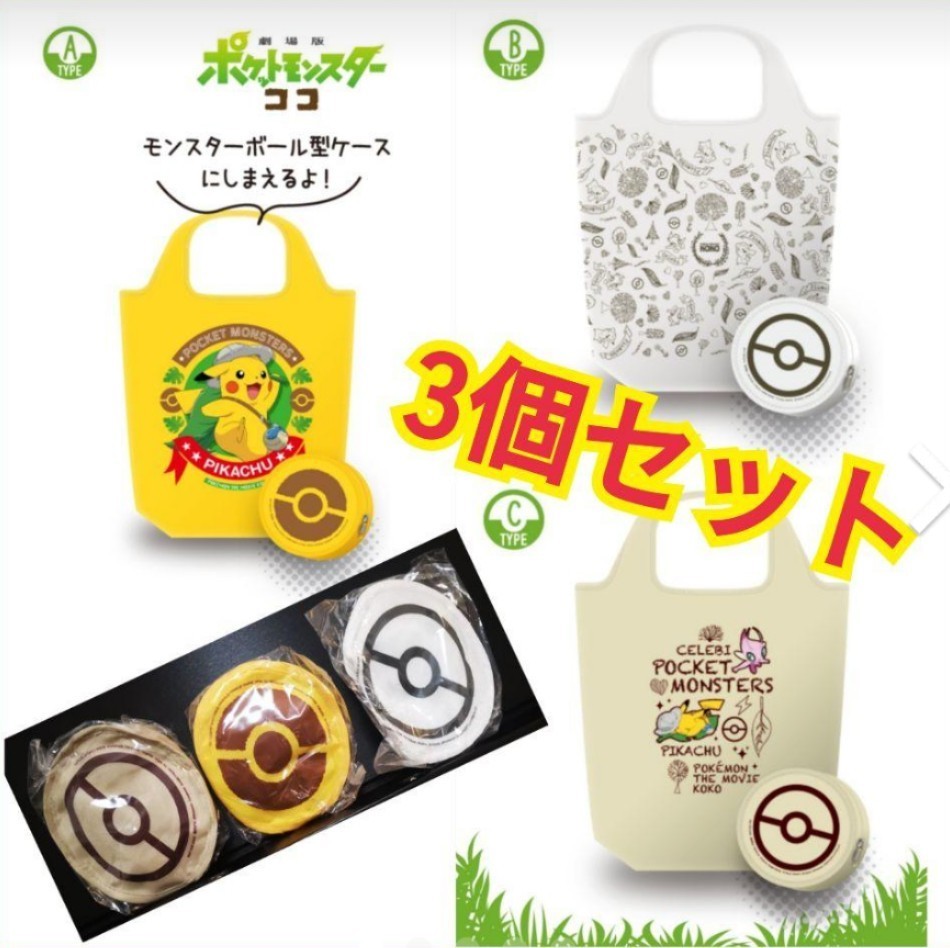 Paypayフリマ セブンイレブン ポケモン エコバック Paypayフリマ セブンイレブン ポケモン エコバック