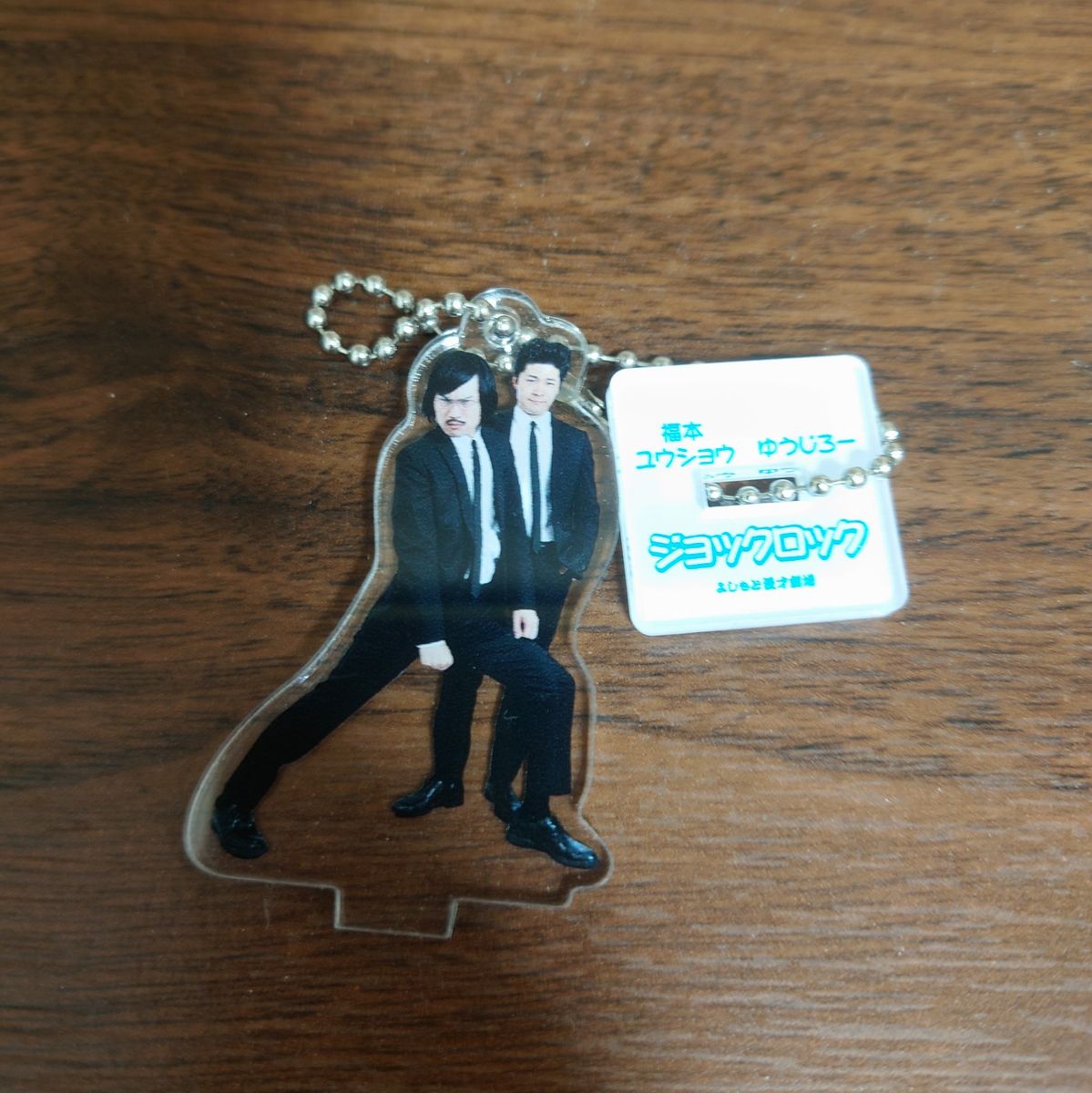 マンゲキアクリルスタンドキーホルダー2024 ジョックロック マンゲキアクリルスタンドキーホルダー2024《ジョックロック