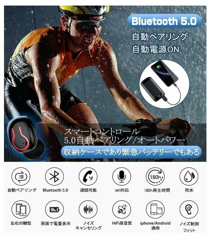 ワイヤレスイヤホン Bluetoothイヤホン 高音質 モバイルバッテリー