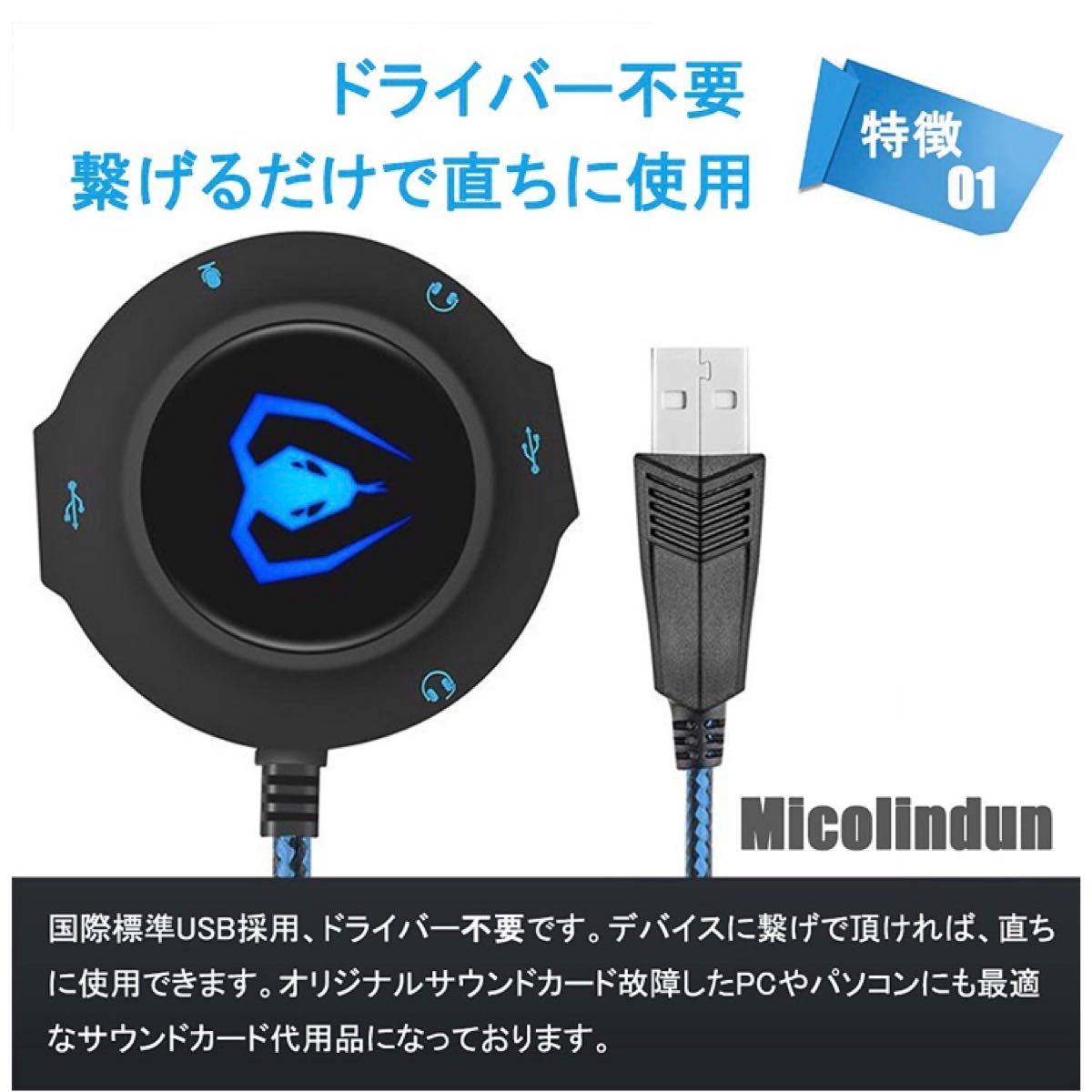 【新品】外付けサウンドカード USB ゲーミングヘッドセット 変換 アダプタ