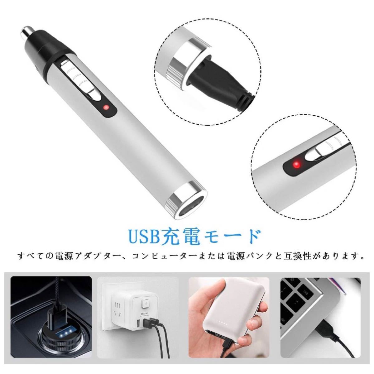 【新品】 電気シェーバー メンズシェーバー 鼻毛カッター USB充電 ひげそり