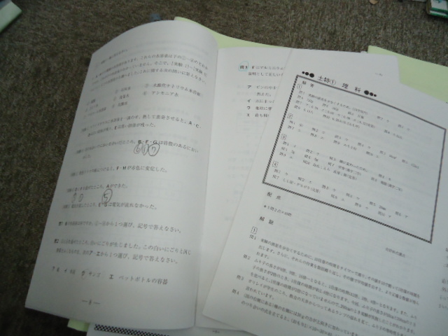 送料無料！！2020年受験　早稲田アカデミー　NN早大学院　早大学院の理科　前期/後期テキスト　理科土特そっくりテスト　2019年度版_画像5