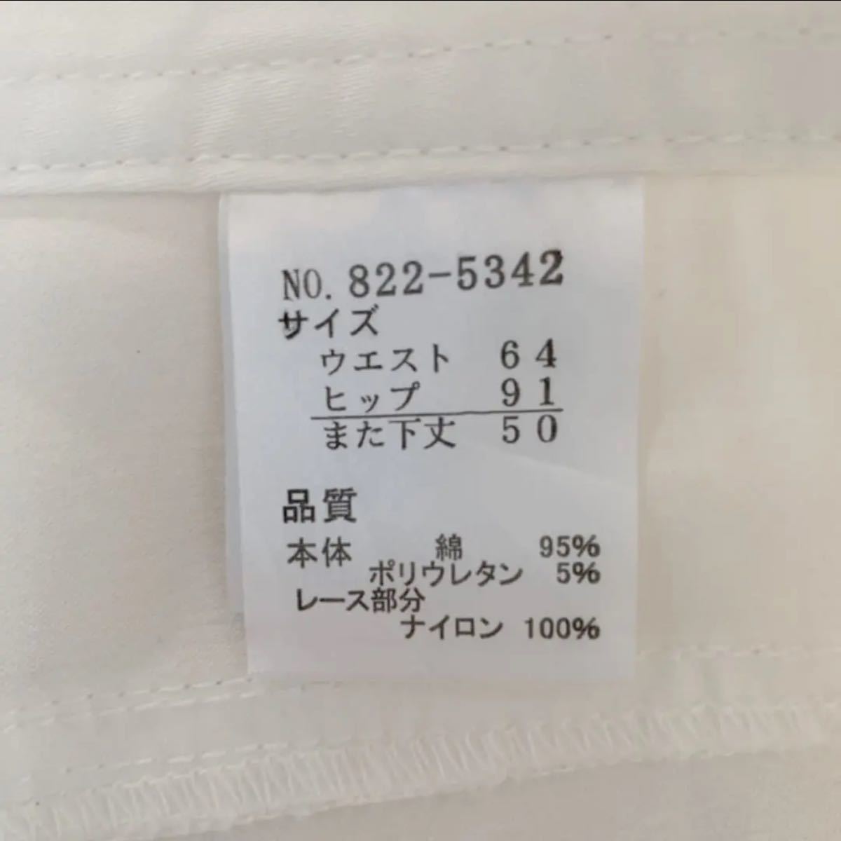 【美品】裾レース  ストレッチサブリナパンツ   ホワイト Mサイズ