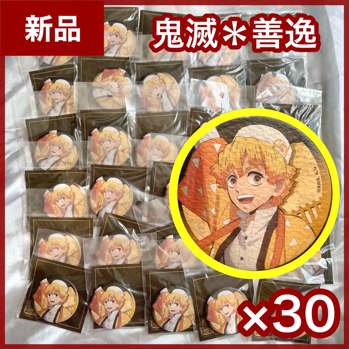 【新品】我妻善逸 缶バッジ30個セット 鬼滅の刃 和風缶バッジ SLぐんま 痛バ 新品】我妻善逸 缶バッジ30個セット 鬼滅の刃 和風缶バッジ SL