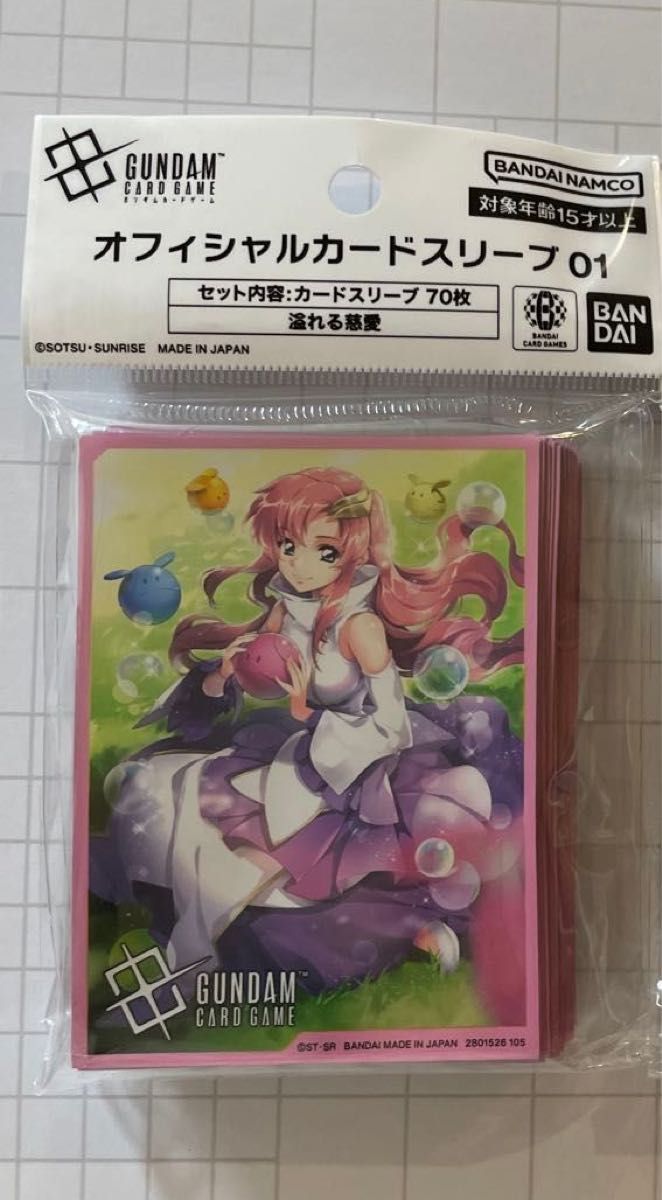 ラクス•クライン スリーブ 未開封 新品未開封 ガンダムカードゲーム スリーブ 溢れる慈愛 ラクス