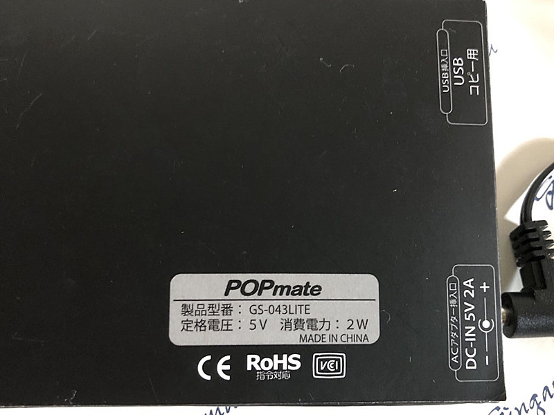 POPmate GS-043LITE electron POP. decision version * animation . sound from Direct . commodity explanation * advertisement ... effect .. appeal 