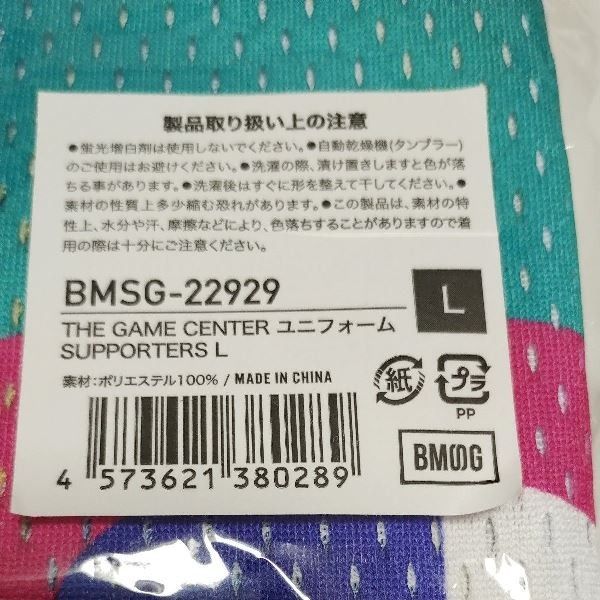 【未開封】BMSG THE GAME CENTER ユニフォーム Lサイズ BMSG Presents THE GAME CENTER ユニフォーム Lサイズ 新品