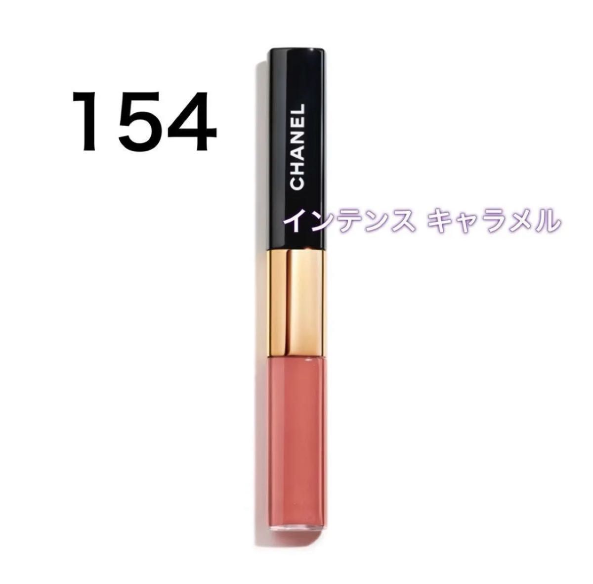 CHANEL ルルージュデュオウルトラトゥニュ 154インテンスキャラメル 巾着 新品未使用シャネル CHANEL ル ルージュ デュオ ウルトラ