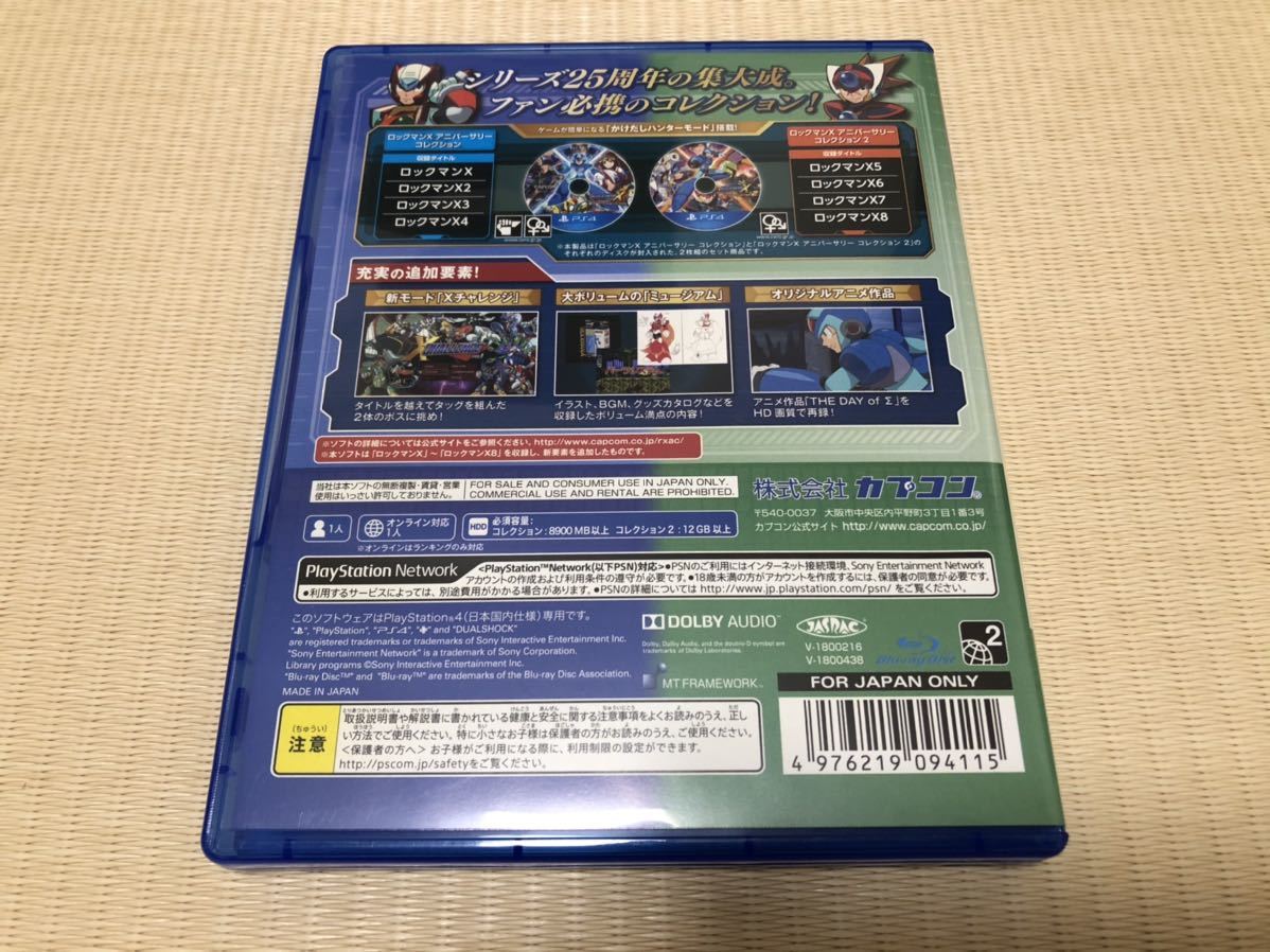 【美品】PS4 ロックマンXアニバーサリーコレクション1+2_画像2