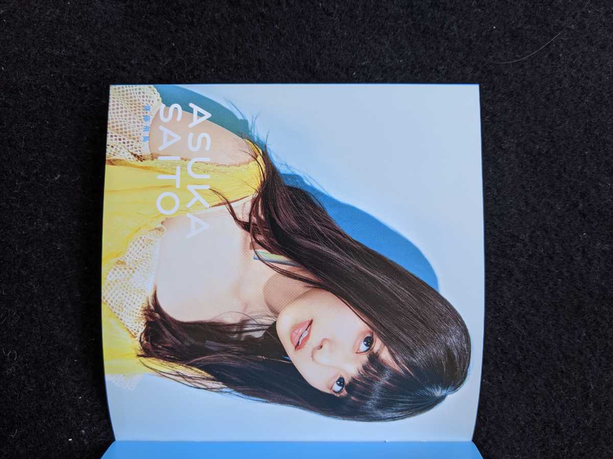 乃木坂46　シングル　ジコチューで行こう　初回限定盤A　B セット　DVD ミュージックビデオ　生写真　齋藤飛鳥　白石麻衣　生田絵梨花　_画像3