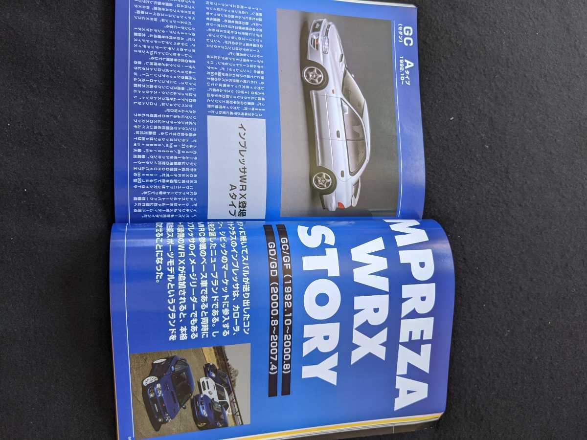 スバル インプレッサ WRX 定番メンテナンス&カスタマイズ 水平対向スポーツエンジン EJ20 STI GC8 GF8 ECU 分解マニュアル GDBの画像5