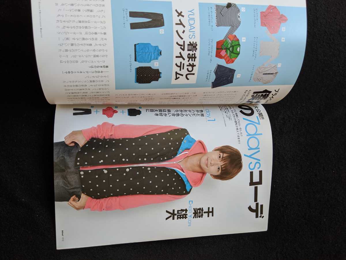 bino 佐藤健 千葉雄大 柳下大 賀来賢人 碓井将大 D-BOYS プライベートファッション 松坂桃李 鈴木勝吾 與真司郎 竜星涼 松下優也 - その他 bino 佐藤健 千葉雄大 柳下大 賀来賢人 碓井将大 D-BOYS プライベートファッション 松坂桃李 鈴木勝吾 與真司郎 竜星涼 松下優也 - その他