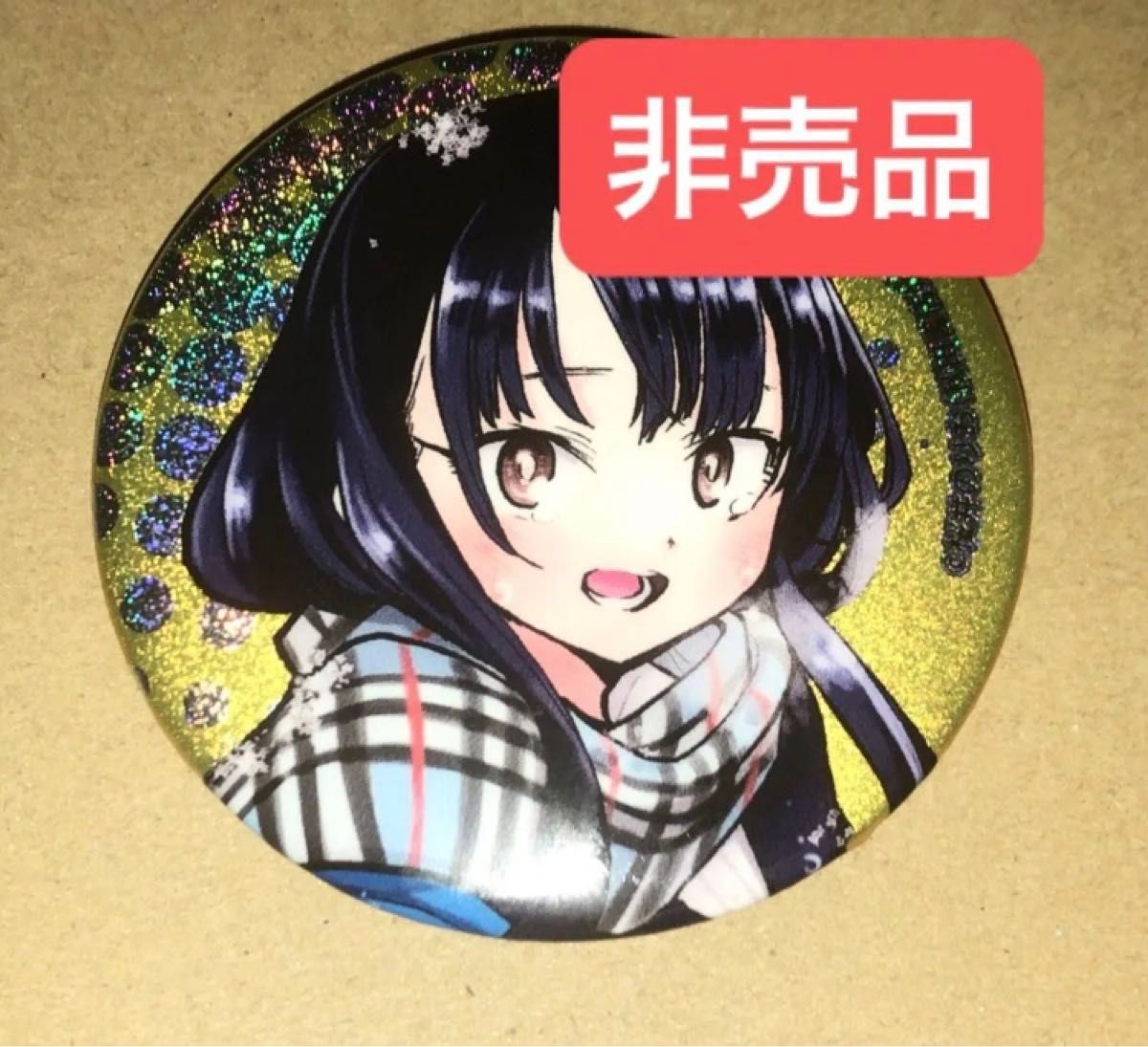 僕の心のヤバイやつ C100 秋田書店 山田杏奈 ホログラム缶バッジ レア 僕の心のヤバイやつ C100 秋田書店 コミックマーケット