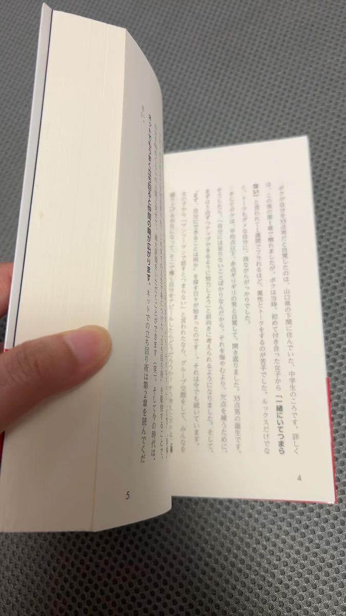 奥田民生 サイン本】59－60 奥田民生の仕事／友達／遊びと金