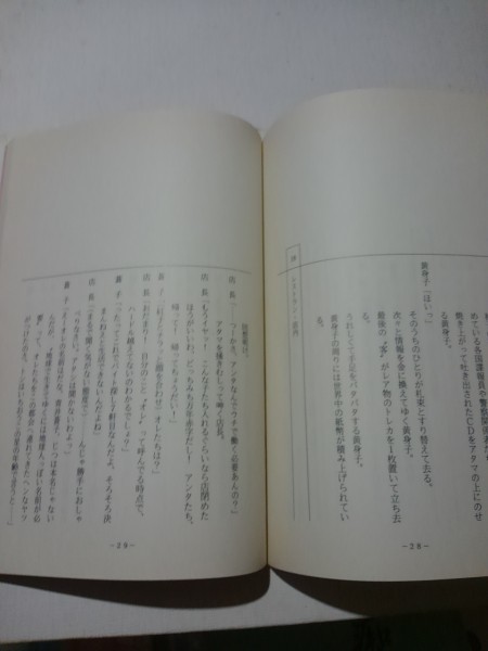 ヤフオク 台本woman4決定稿 伊藤聖子 松原渓 りりあん 西 ヤフオク 台本woman4決定稿 伊藤聖子 松原渓 りりあん 西