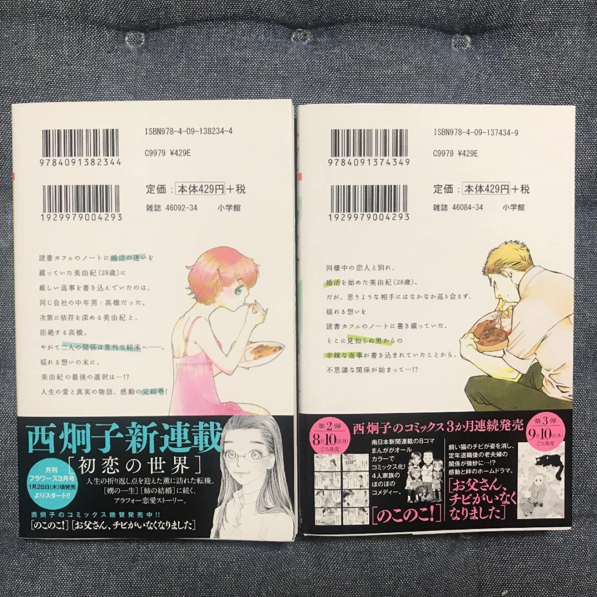 Paypayフリマ カツカレーの日 1巻 2巻 読み切りマンガ Paypayフリマ カツカレーの日 1巻 2巻 読み切りマンガ